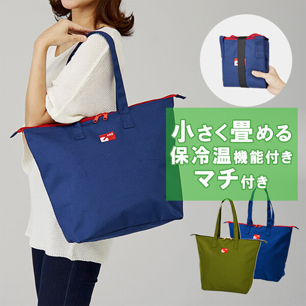 エコバッグ マチ付き 保冷バッグ 保温 保冷 トートバッグ
