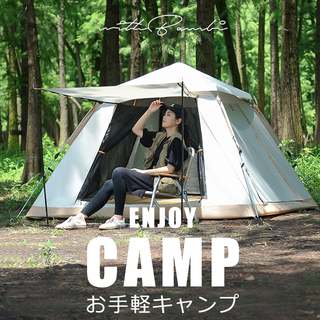 withBambi テント ワンタッチ 防水シート付 大型 4人 公園