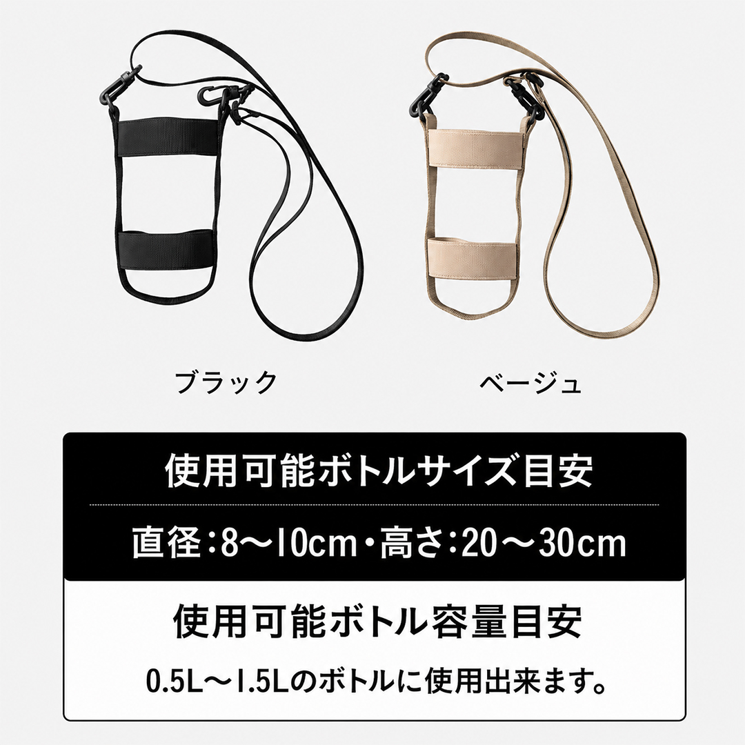 ボトルホルダー 水筒ホルダー 登山 ペットボトルホルダー ショルダー