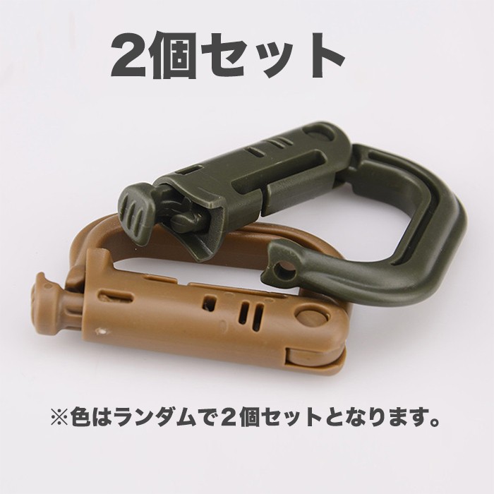 カラビナ MOLLE/PALS モールシステム対応 OLIVE 2個セット ミリタリー