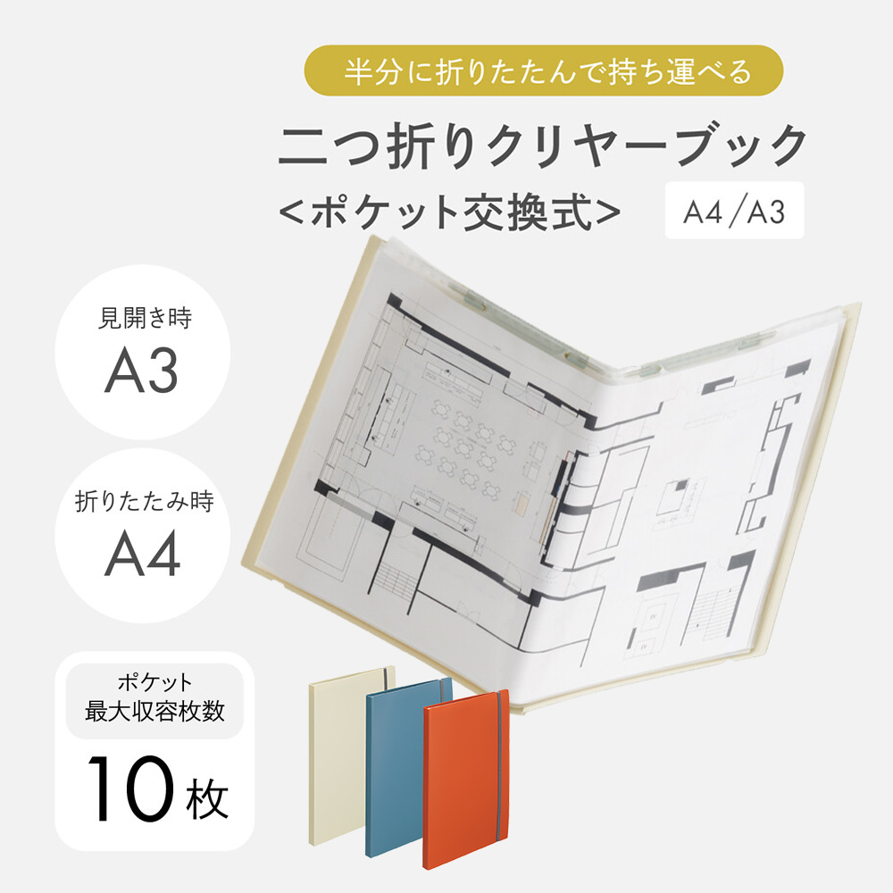 clearbook-a4-n2422-1.jpg
