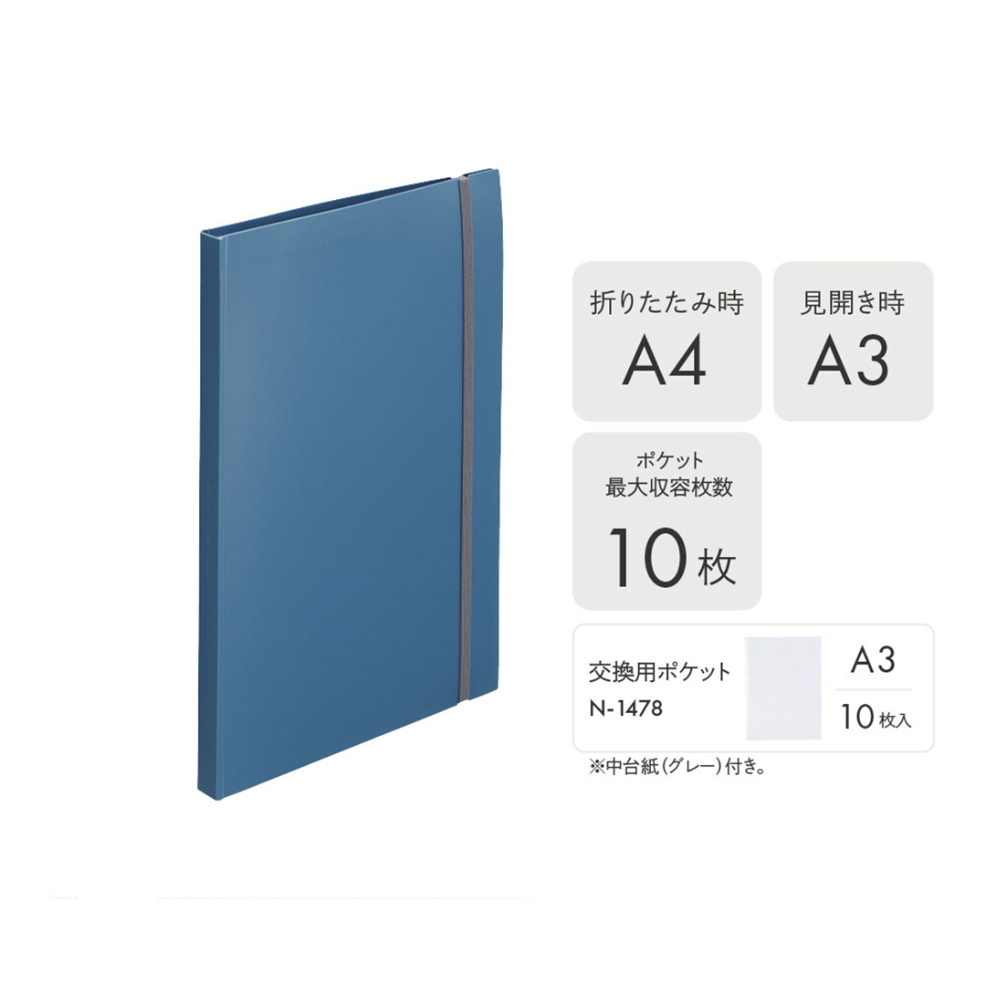 ファイル クリヤーブック 二つ折り ポケット交換式 A4 A3 2ツ折 ゴム