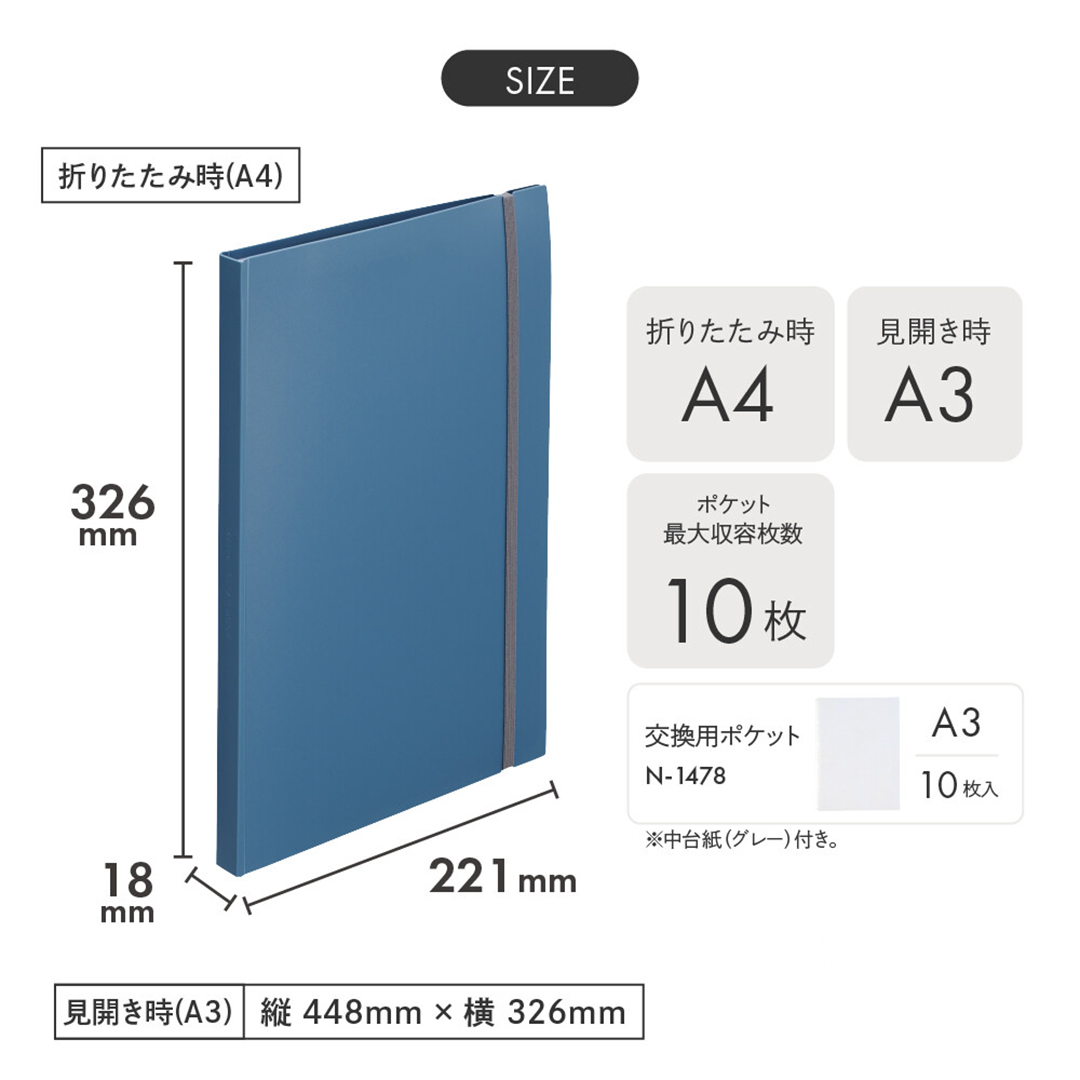 ファイル クリヤーブック 二つ折り ポケット交換式 A4 A3 2ツ折 ゴム
