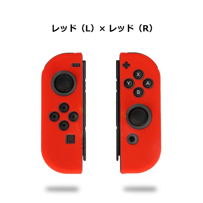 任天堂 ニンテンドー Nintendo Switch Joy-Con 専用 ソフト カバー ジョイコン 専用カバー ニンテンドースイッチ