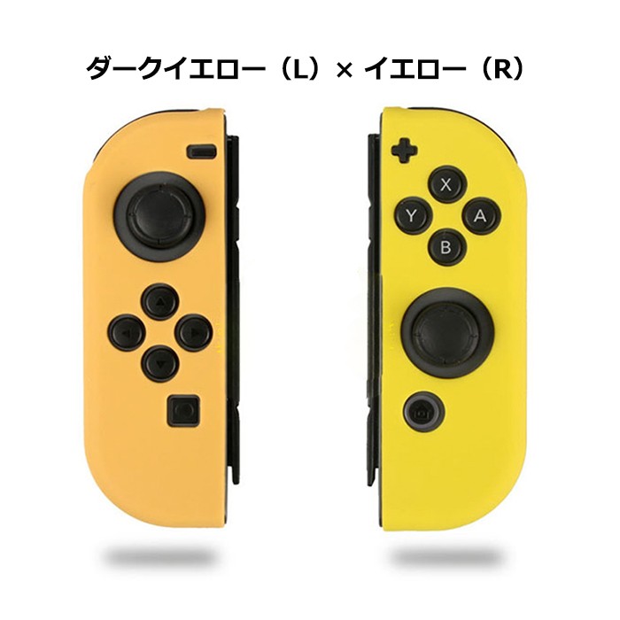 任天堂 ニンテンドー Nintendo Switch Joy-Con 専用 ソフト カバー ジョイコン 専用カバー ニンテンドースイッチ Joy-Con 対応 衝撃吸収｜withbambistore｜03