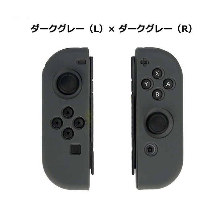 任天堂 ニンテンドー Nintendo Switch Joy-Con 専用 ソフト カバー ジョイコン 専用カバー ニンテンドースイッチ Joy-Con 対応 衝撃吸収｜withbambistore｜08