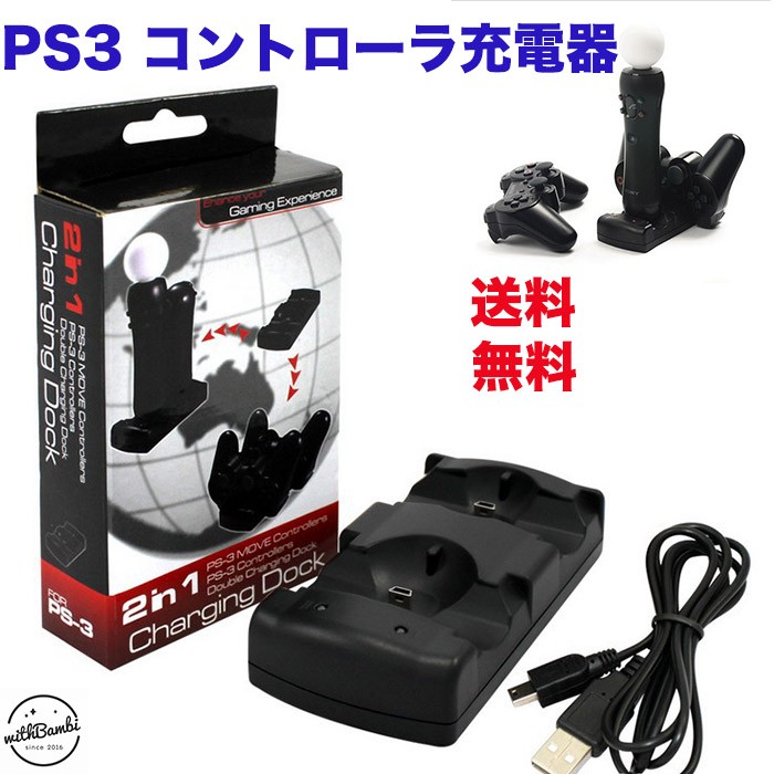 本店 PS3 コントローラー対応 充電器 80cm