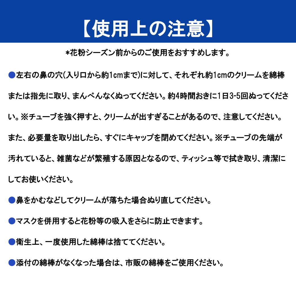 花粉症対策 アレルシャット ミント 花粉 鼻でブロック チューブ入 5g