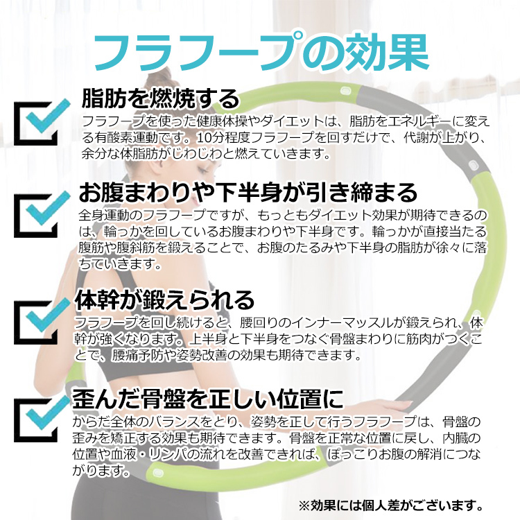 フラフープ エクササイズ 組み立て式 引き締め ダイエット 大人用 フィットネス セルライト ウエスト 腹筋 背筋 くびれ トレーニング