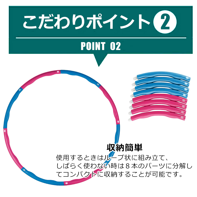 フラフープ エクササイズ 組み立て式 引き締め ダイエット 大人用