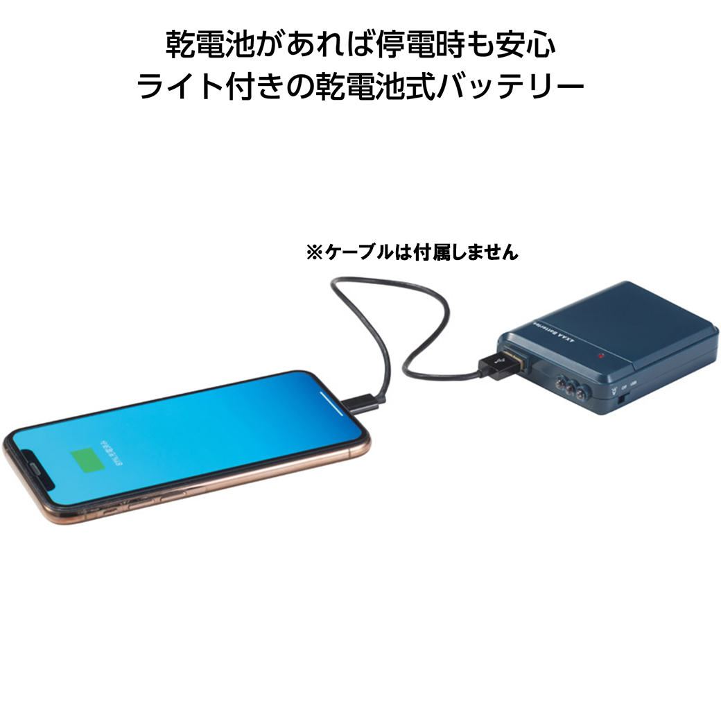 モバイルバッテリー 乾電池式 スマホ充電器 防災グッズ 緊急用 急速充電 着脱式 モバイルバッテリー 乾電池式 スマホ充電器 防災グッズ 緊急用