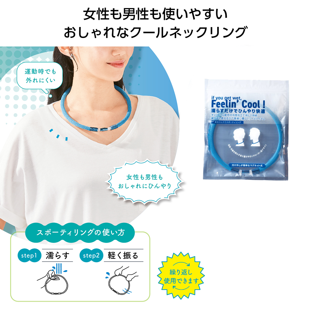 クールリング ネッククーラー 熱中症対策 首掛け リング アイス 首
