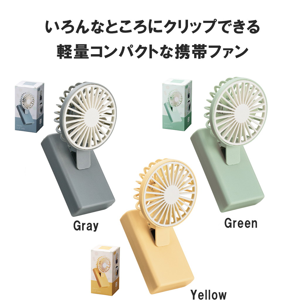 携帯扇風機 扇風機 クリップ 手持ち扇風機 ハンディ 乾電池式 携帯扇風機 扇風機 クリップ 手持ち扇風機 ハンディ 乾電池式