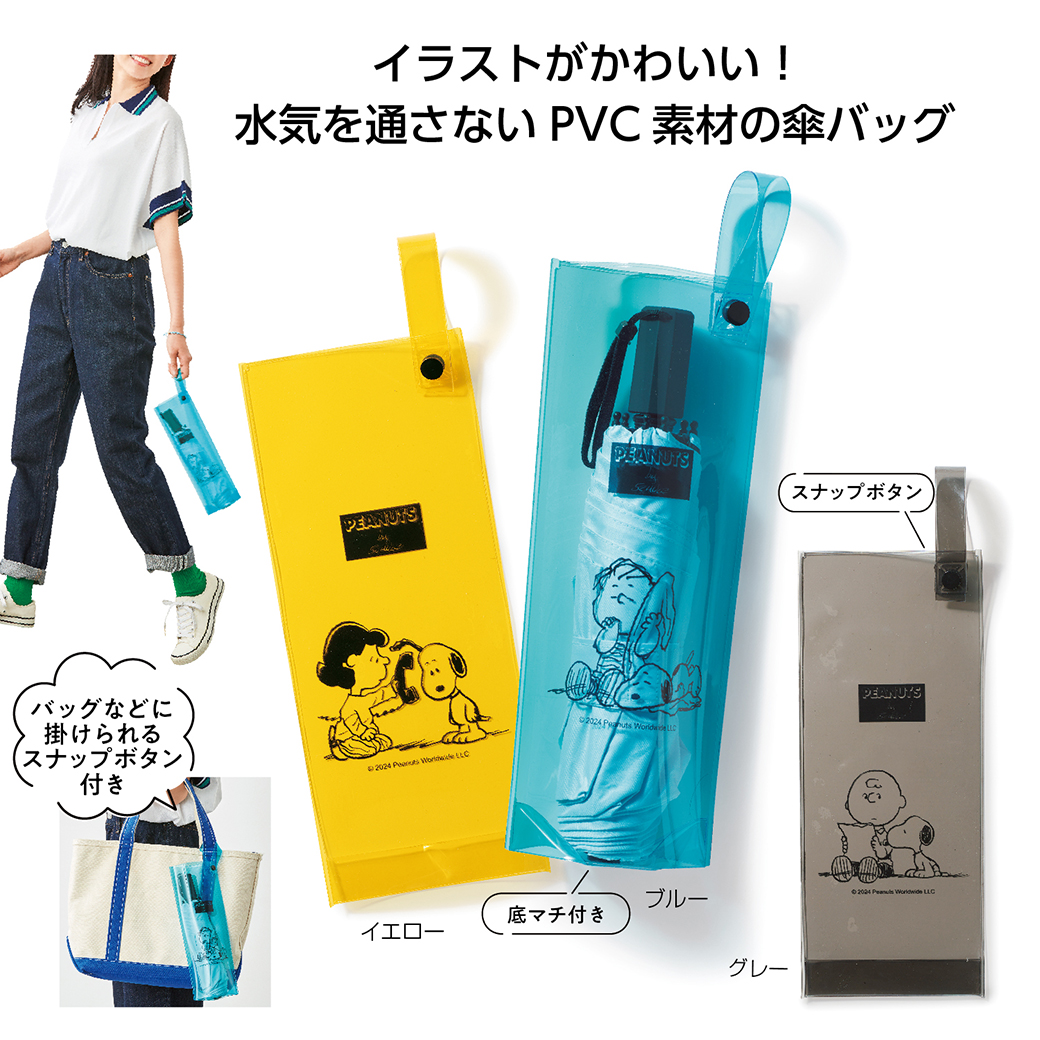 折りたたみ傘 ケース 傘 カバー 収納袋 ポーチ ムーミン 吸水