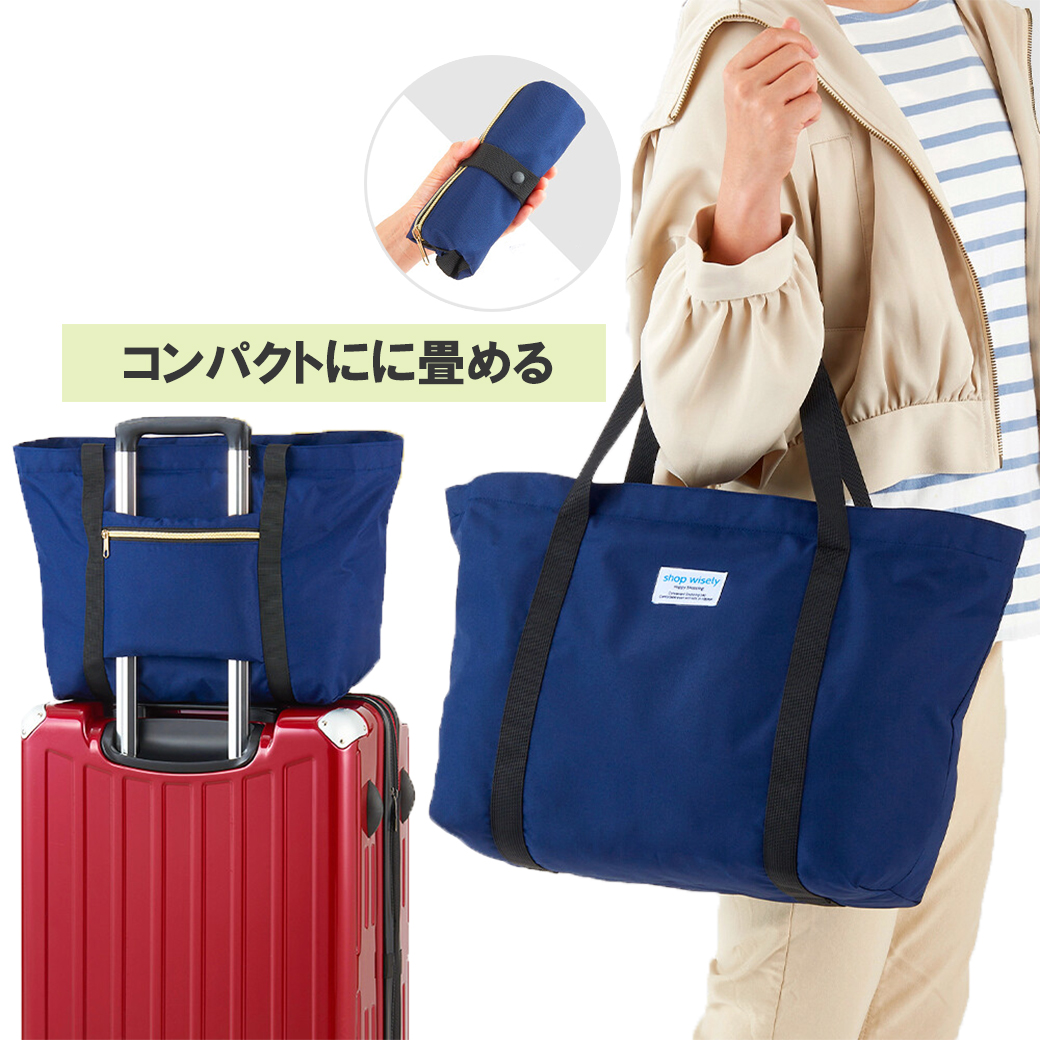 キャリーオンバッグ トートバッグ エコバッグ ファスナー付き トラベル