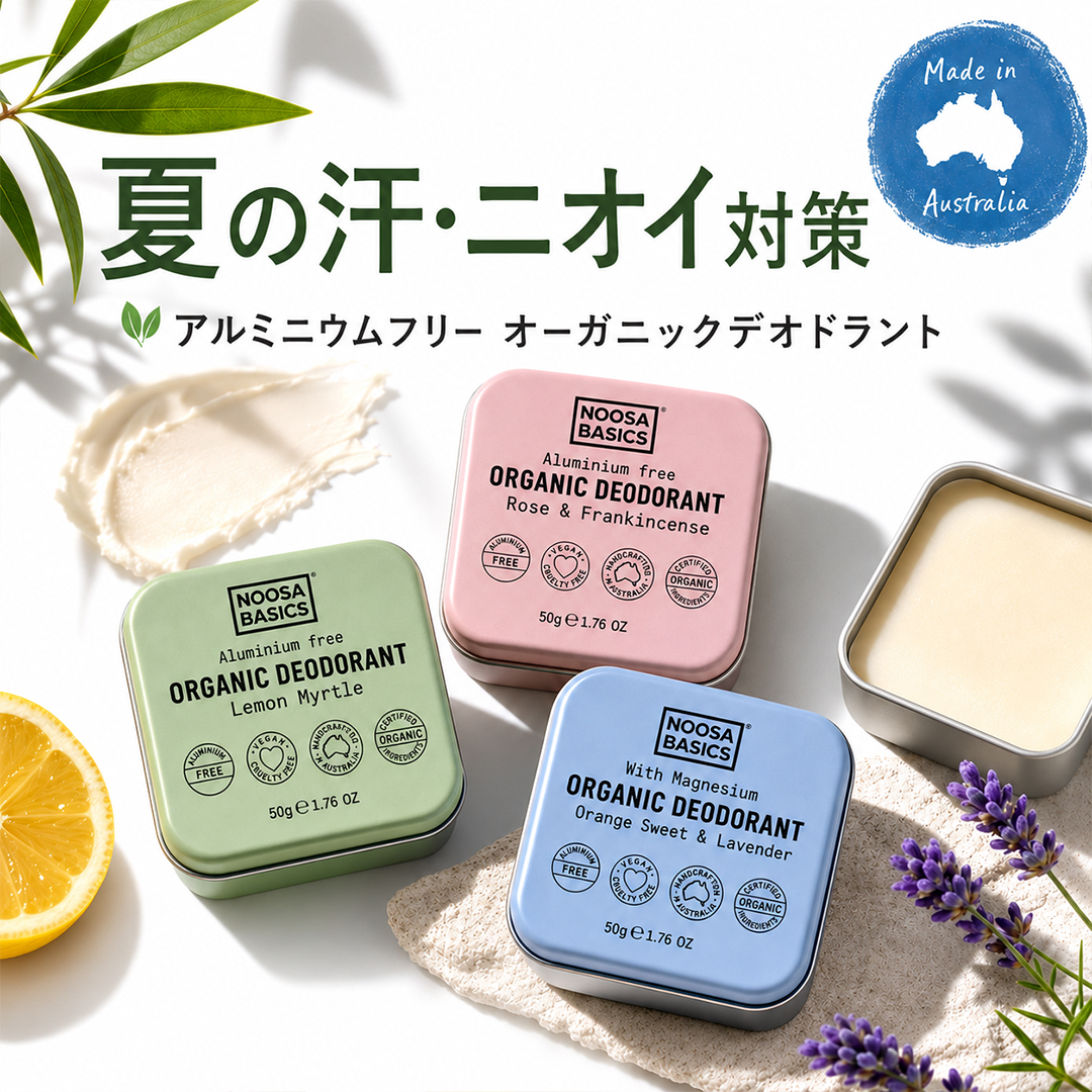 汗 ニオイ 対策 メンズ レディース 脇 ワキ 体臭 加齢臭 ケア 天然精油