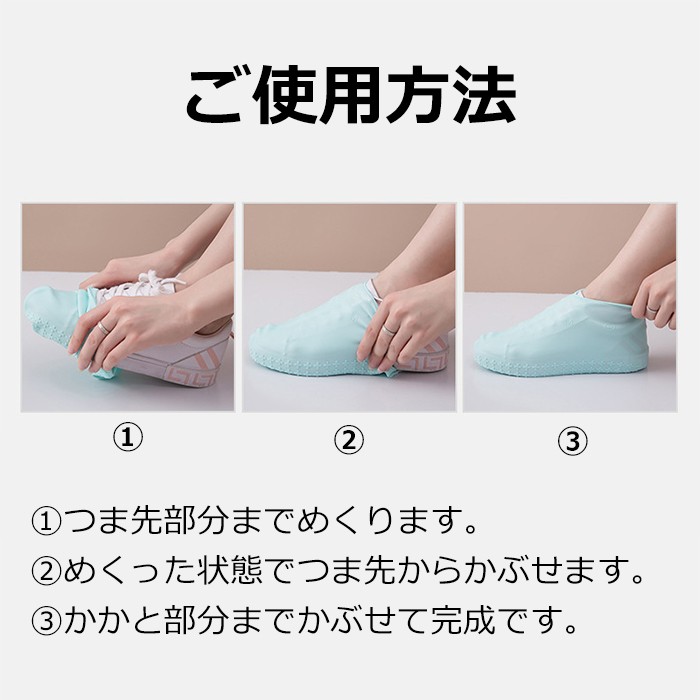 シューズカバー 靴防水 レインシューズカバー シリコン S M L