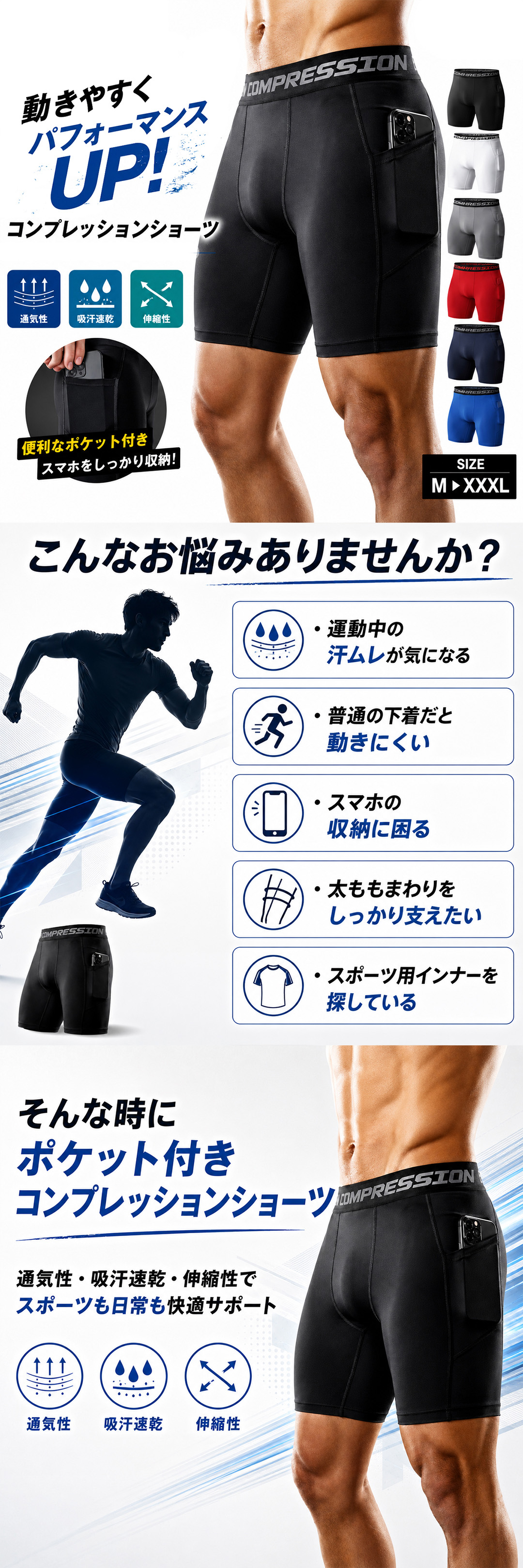 コンプレッションショーツ メンズ ポケット付き スポーツタイツ ハーフ