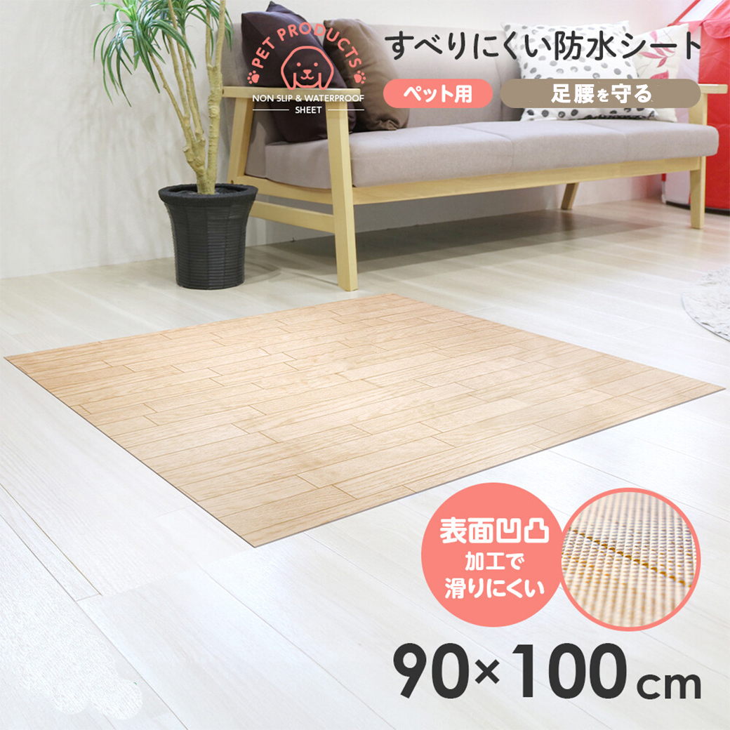 ペットマット 防水 滑り止め 防水シート ペット用 ペットシート ペットマット 防水 滑り止め 防水シート ペット用 ペットシート