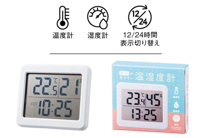 温湿度計
