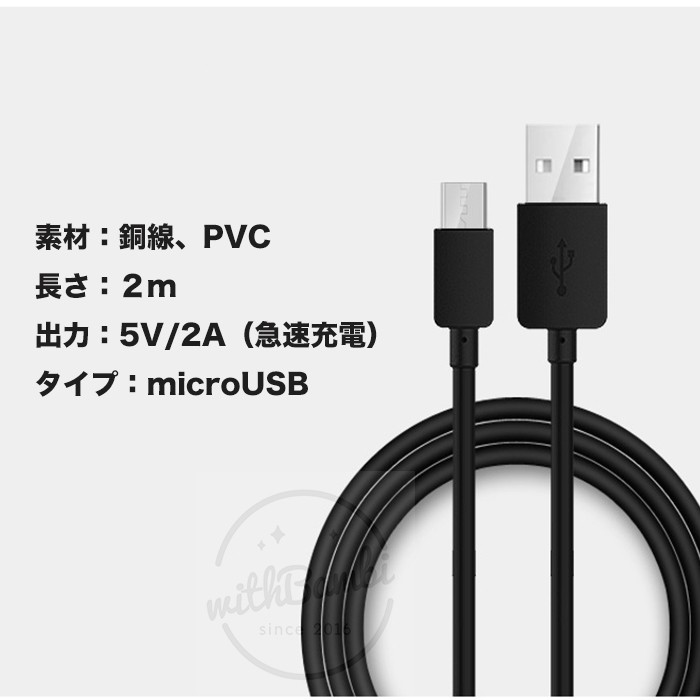 micro USBケーブル 急速充電 マイクロUSB Android用 2m 充電ケーブル スマホケーブル Android 充電器 Xperia  Nexus Galaxy AQUOS Android USB micro ケーブル :heipianyi-ad-bk:withbambiヤフー店 -  通販 - Yahoo!ショッピング