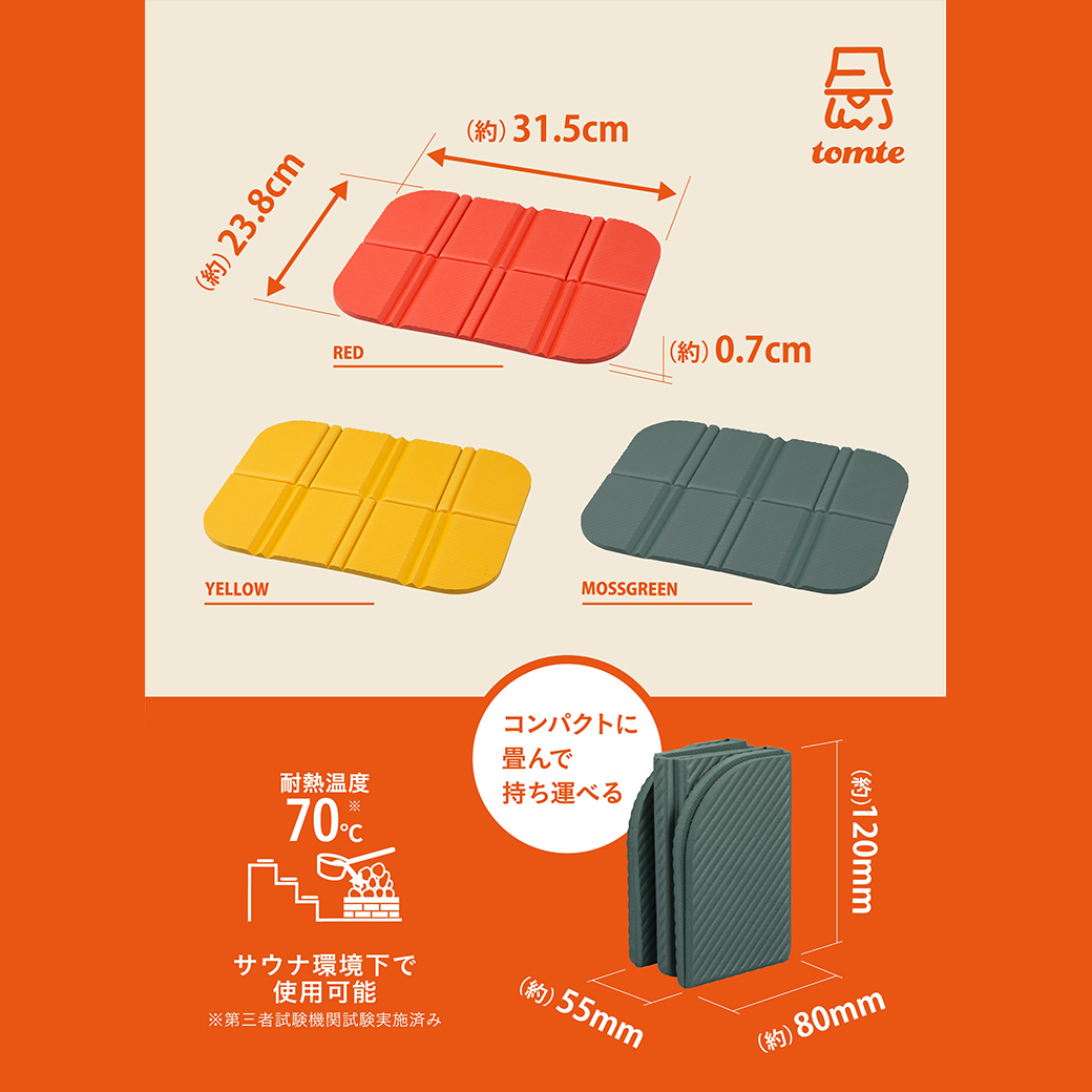 ちいさま専用ETBELLA   折りたたみ サウナマット ヒートマット サウナノマット サウナマット 折りたたみ お尻マット コンパクト