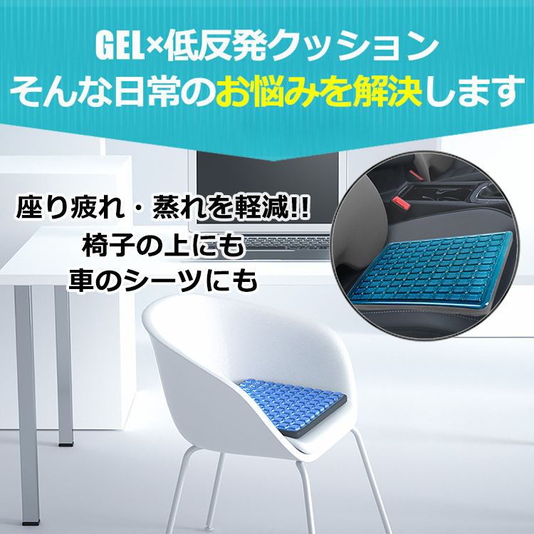 楽天市場】低反発 クッション 椅子 ジェル クッション オフィス