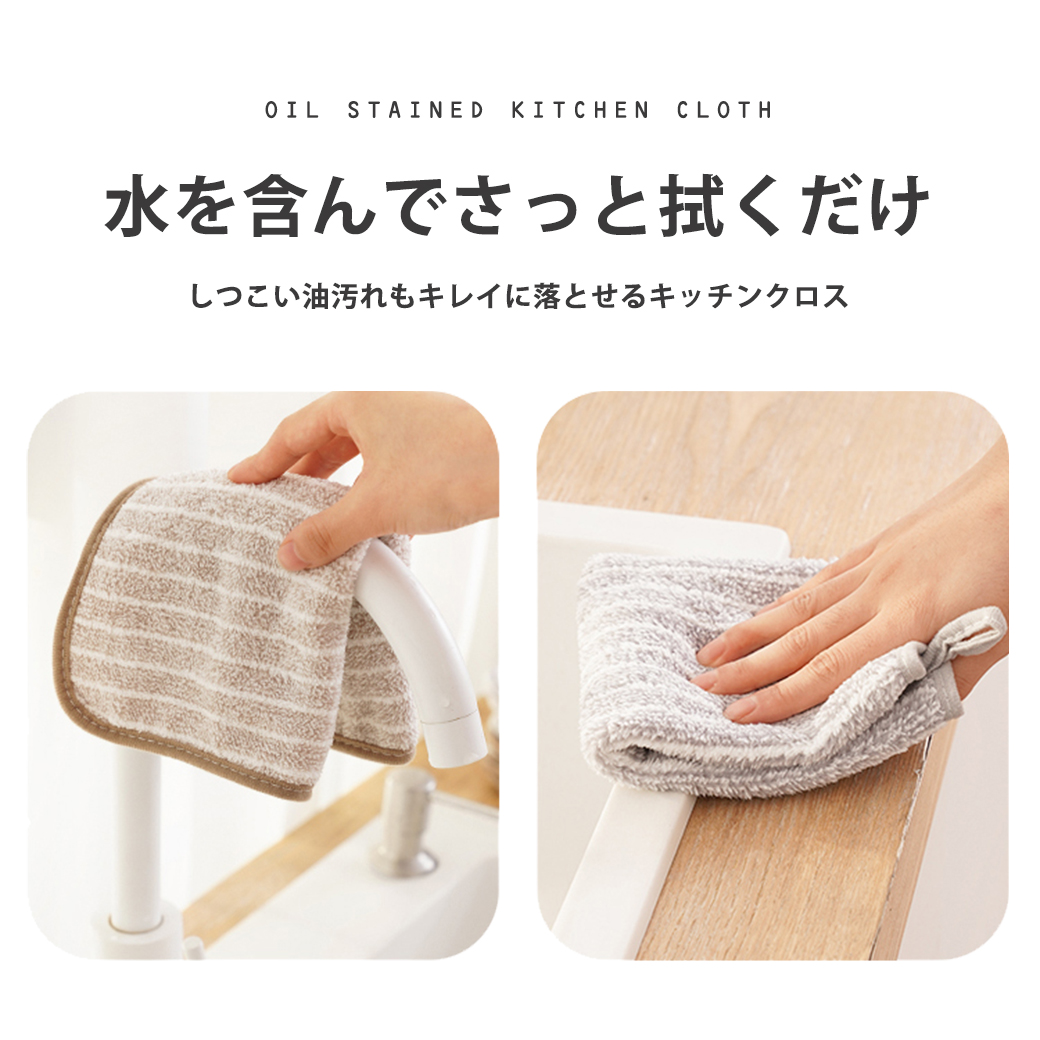 油汚れクロス キッチンクロス 6枚セット 吸水 油汚れ コンロ キッチン
