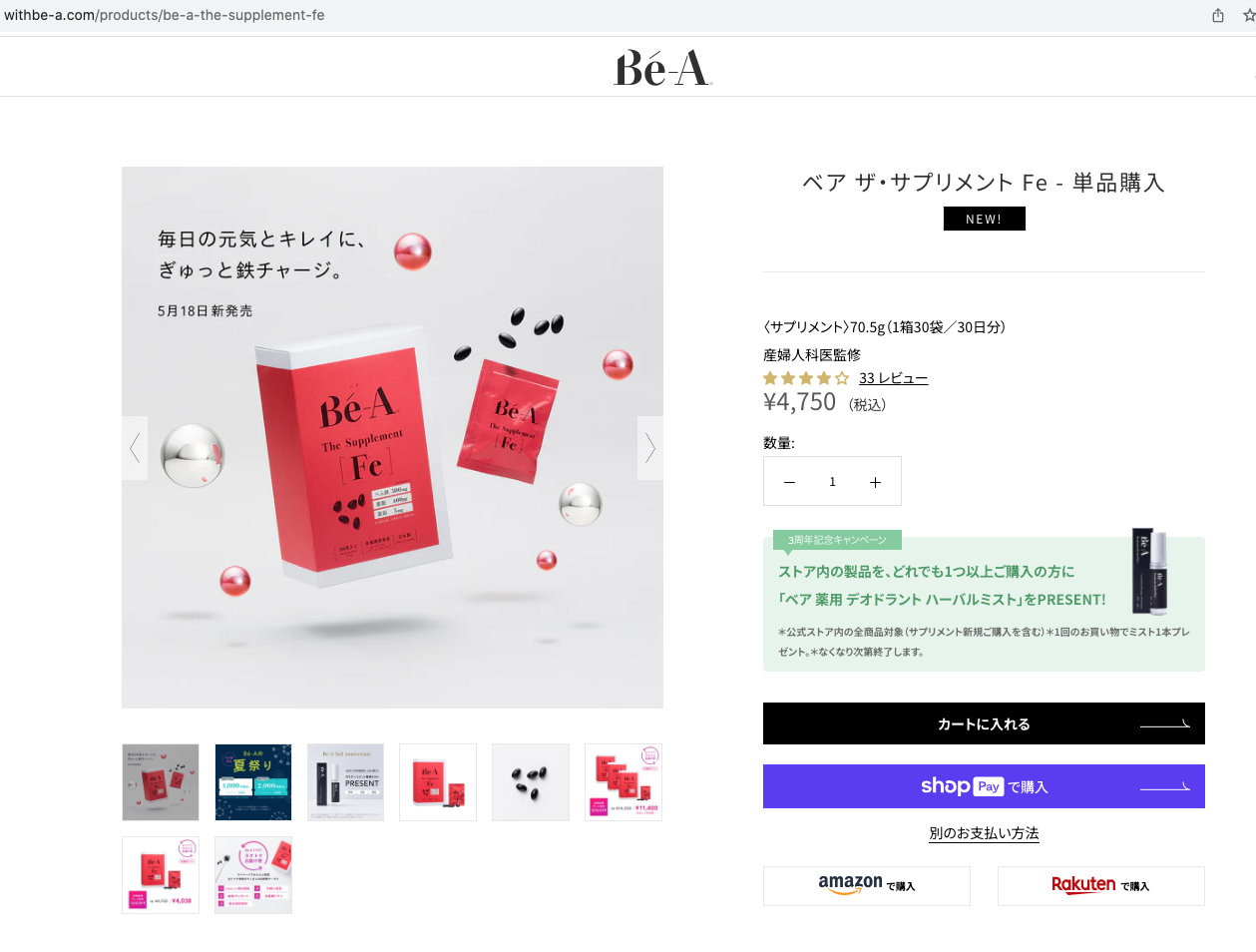 鉄サプリ ヘム鉄 3箱セット 葉酸 健康サプリメント 鉄分不足 女性 子供 