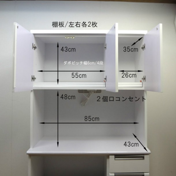 食器棚 幅90cm 完成品 ダイニングボード ホワイト 鏡面 キッチンボード