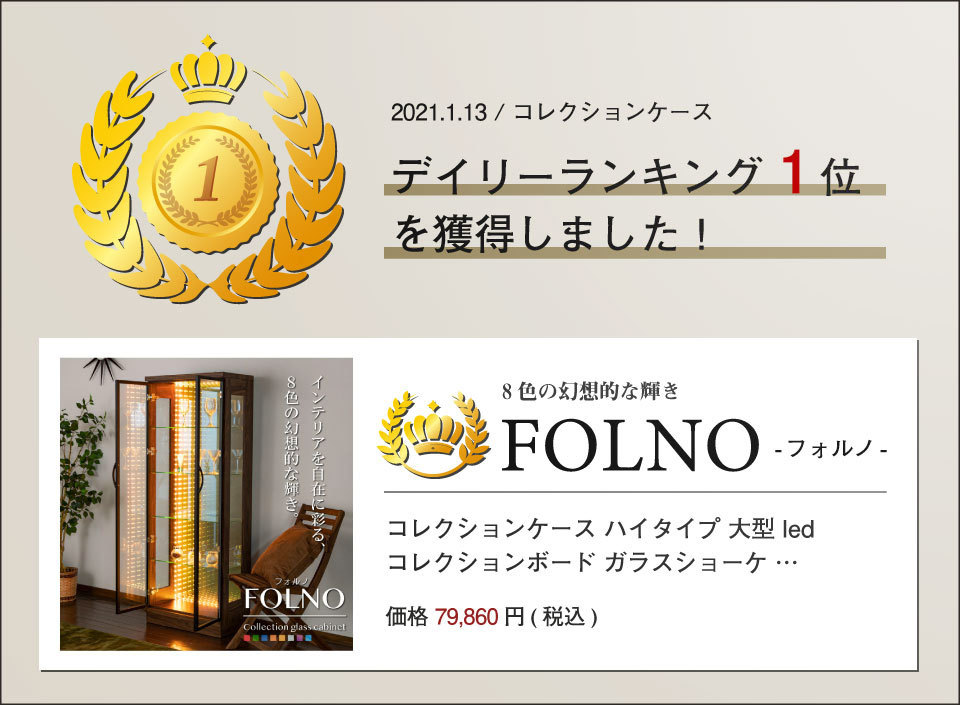 ランキング受賞