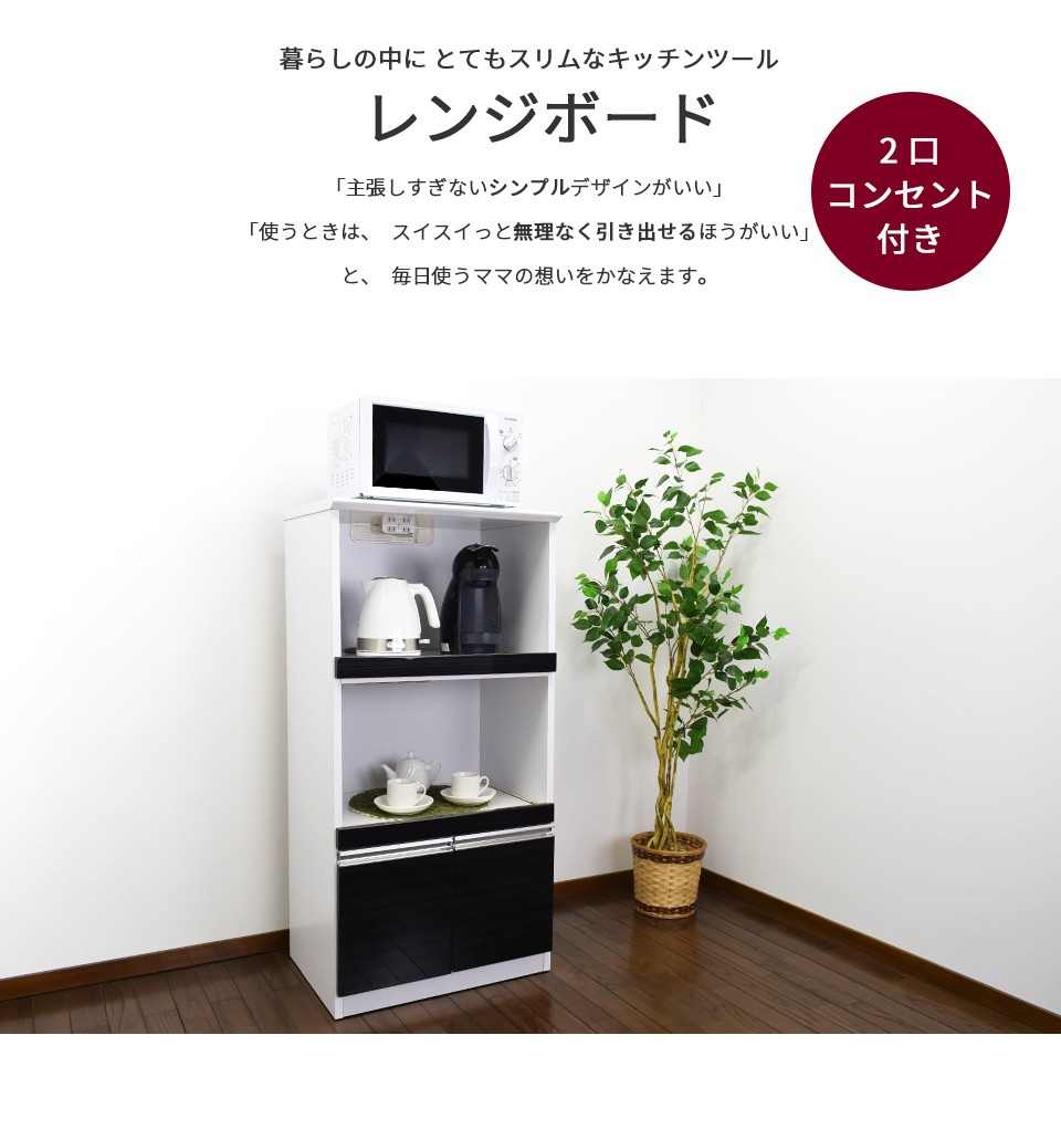 レンジ台 キッチンカウンター 幅60cm 完成品 ハイタイプ 奥行45