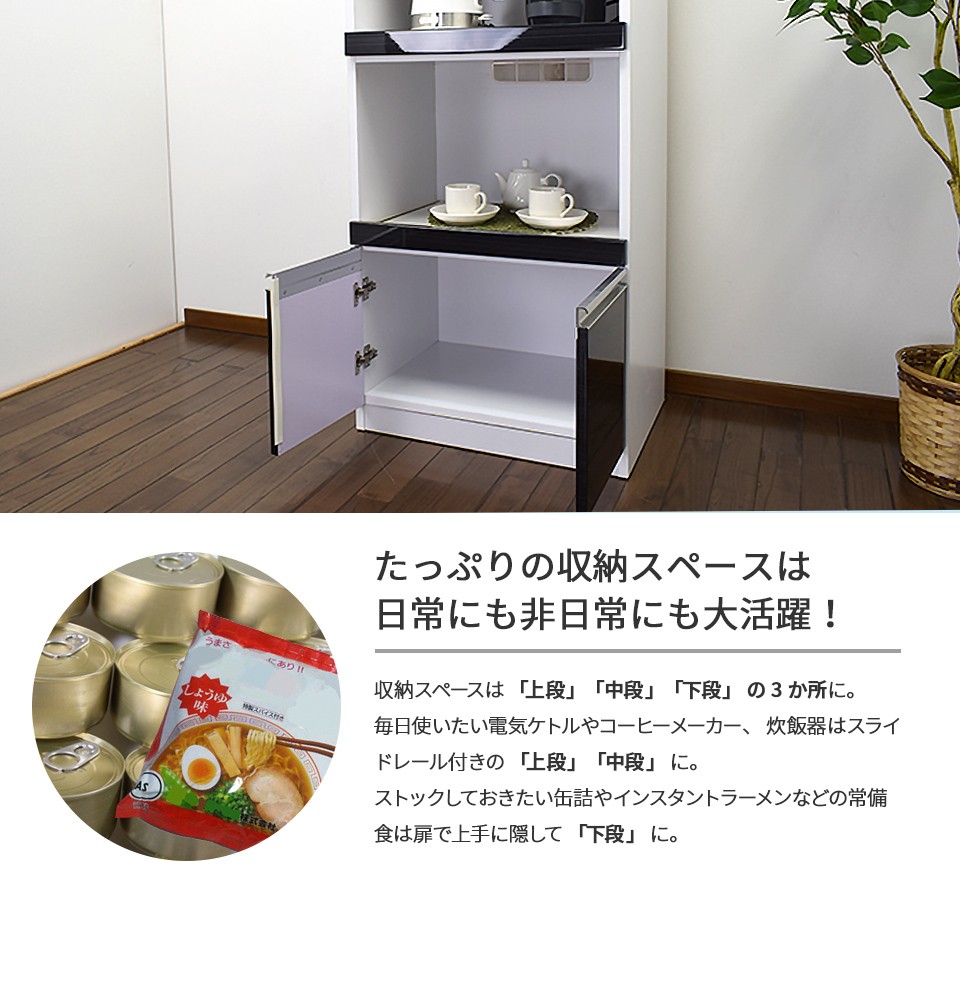 レンジ台 キッチンカウンター 幅60cm 完成品 ハイタイプ 奥行45