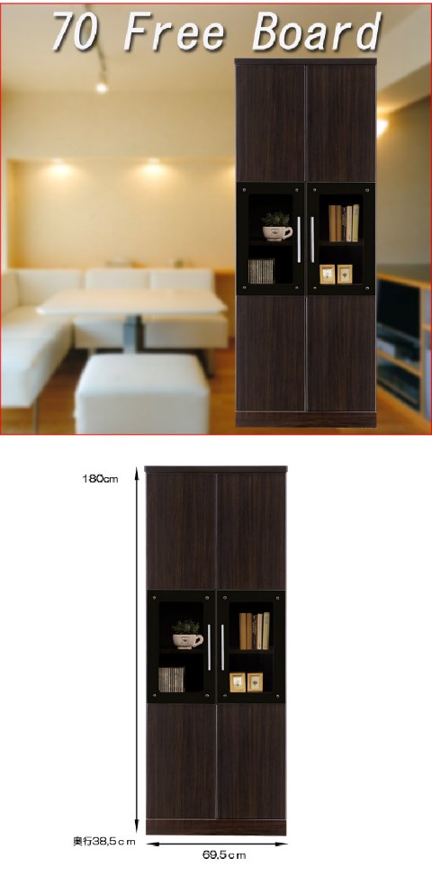フリーボード 完成品 W70cm D38 H180 ハイタイプ キッチン収納 食器棚