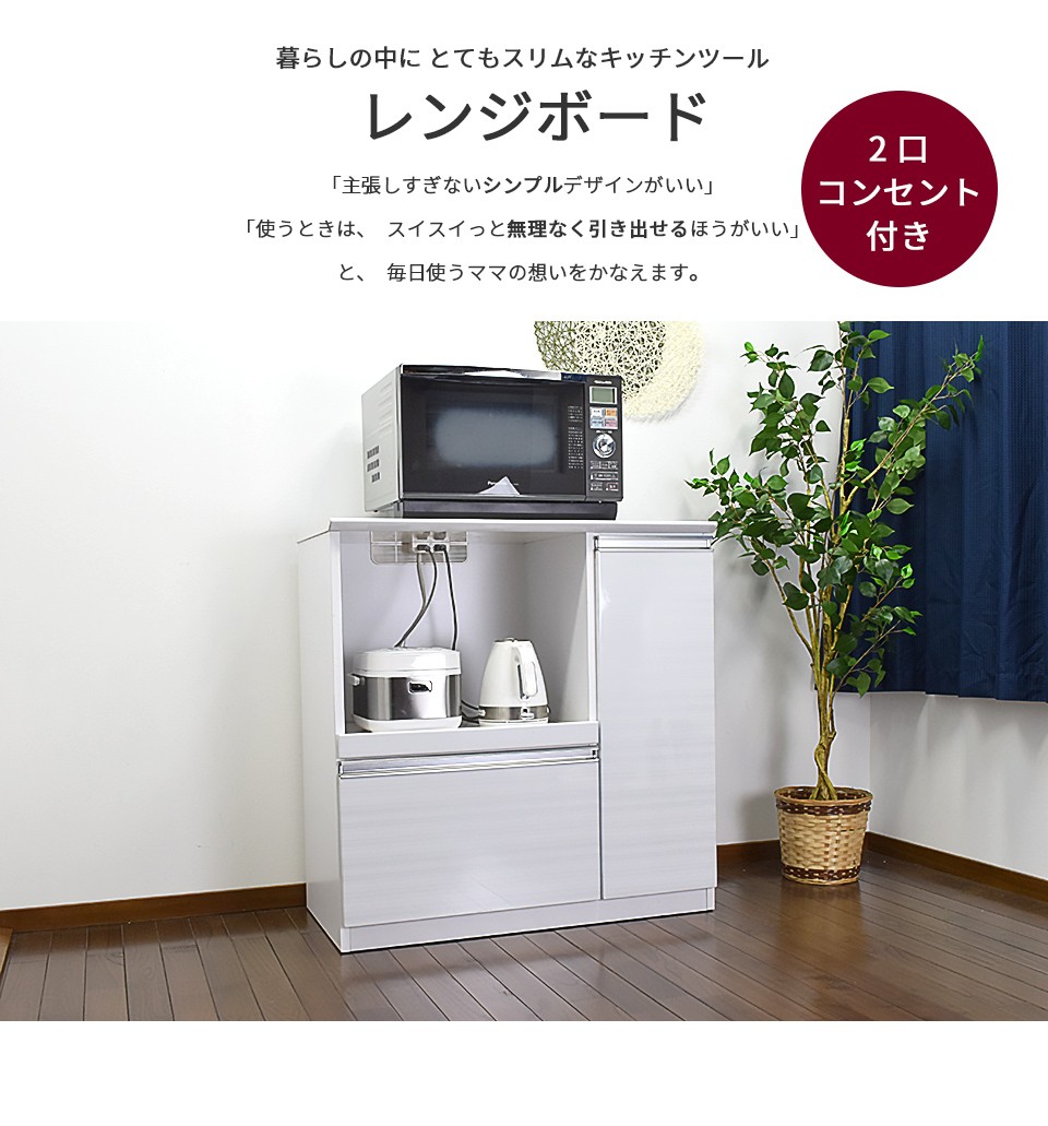 真っ白なキッチンカウンター/レンジ台 キッチンカウンター レンジ台 完成品 90 ホワイト ブラック ハイ