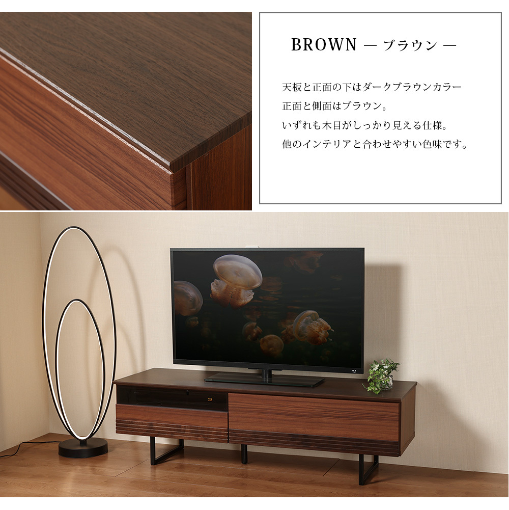 テレビボード ブラウン