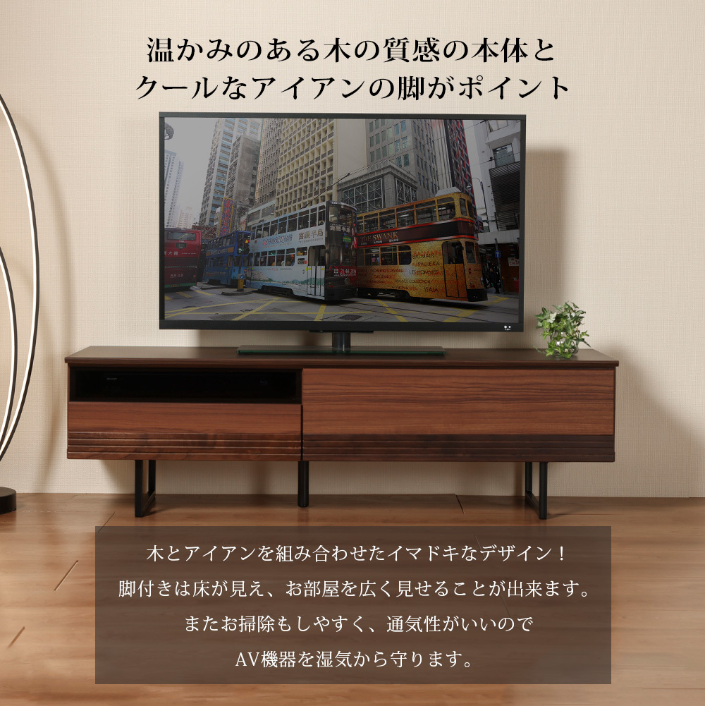 テレビボード 幅140cm