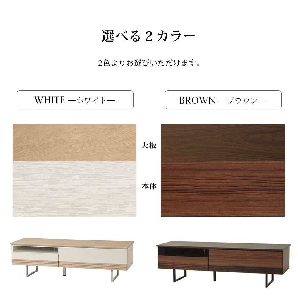 テレビボード カラー