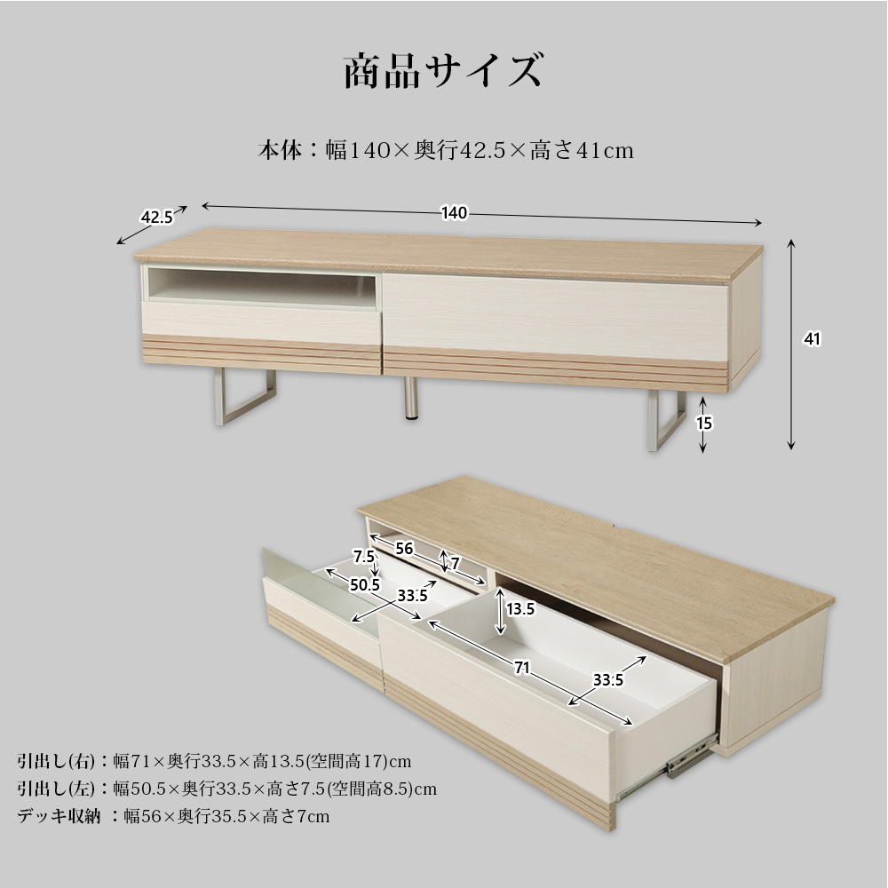 テレビボード 幅140cm