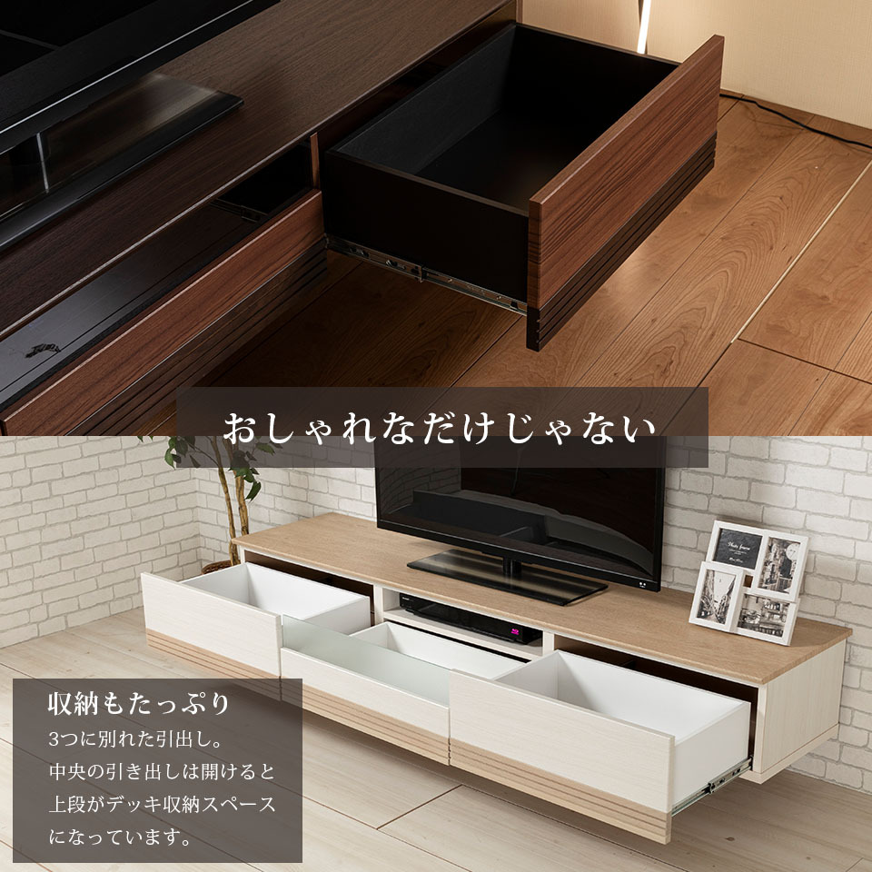 テレビボード 幅180cm