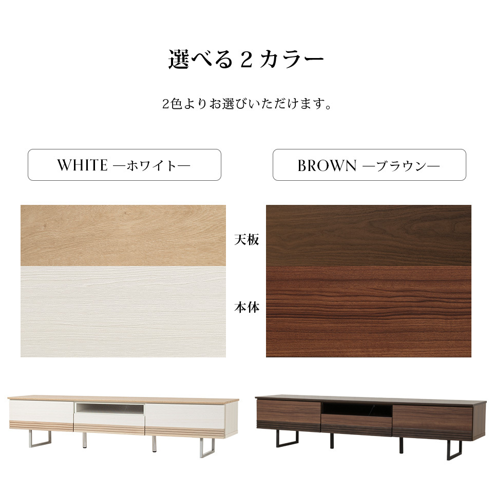 テレビボード カラー