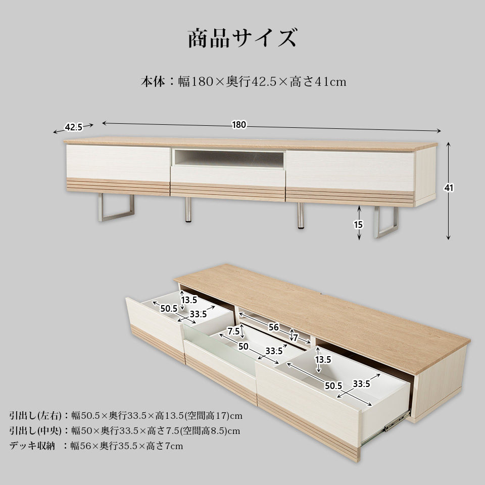 テレビボード 幅180cm