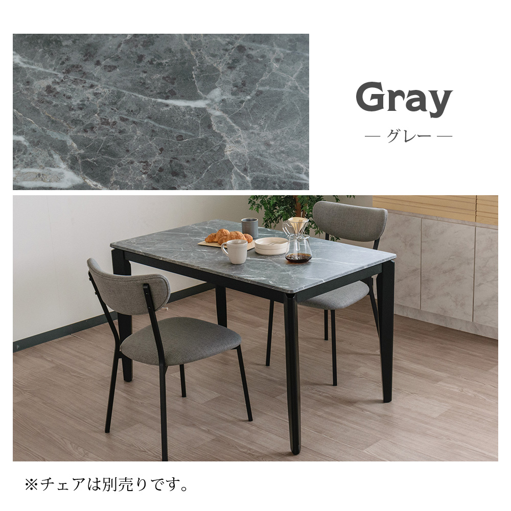 ダイニングテーブル ダークグレー セラミック 4人掛け 幅120cm 石目調 ダイニングテーブル ダークグレー セラミック 4人掛け 幅120cm 石目調