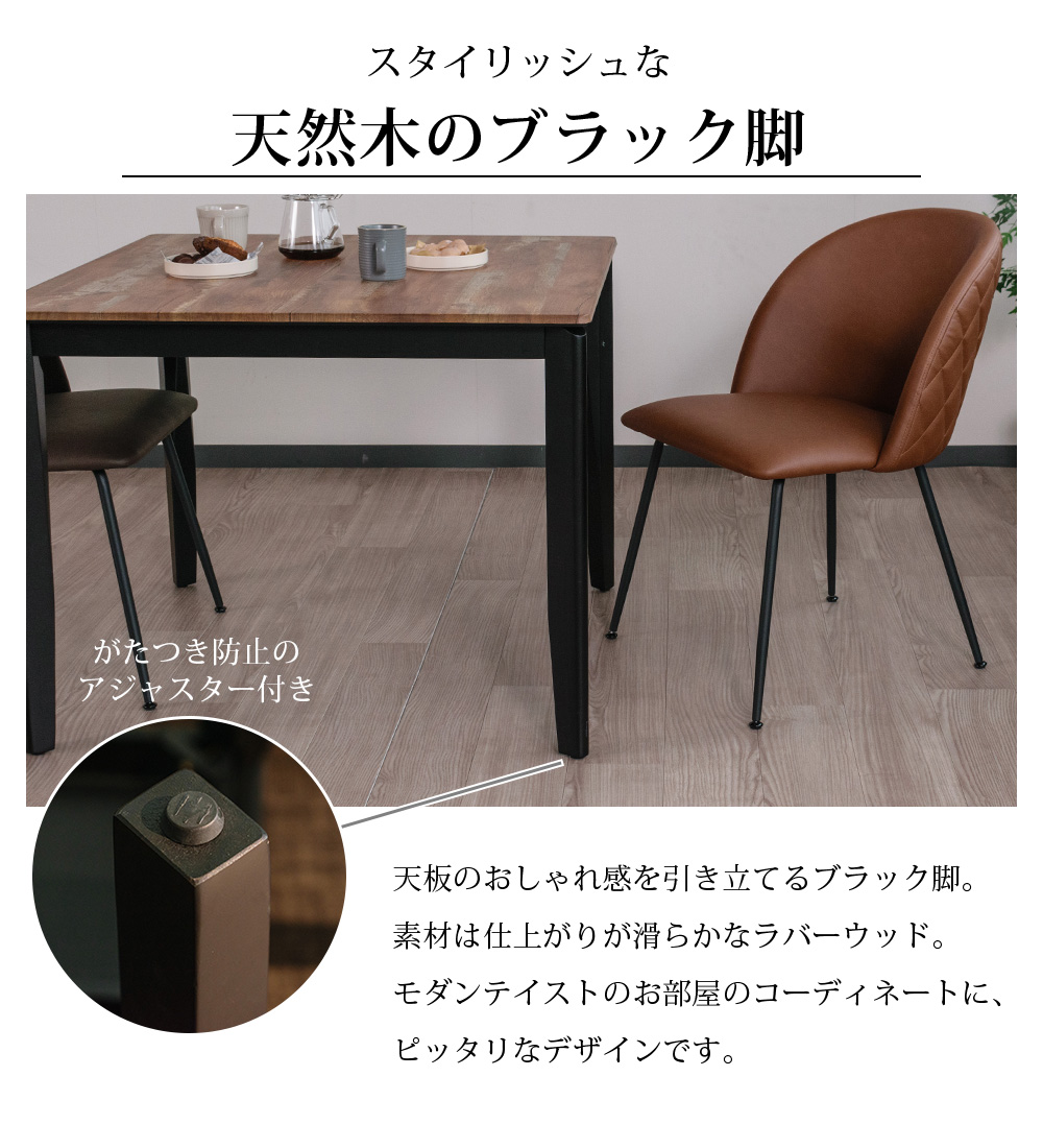 ダイニング テーブル おしゃれ 単品 幅92cm 2人掛け コンパクト 
