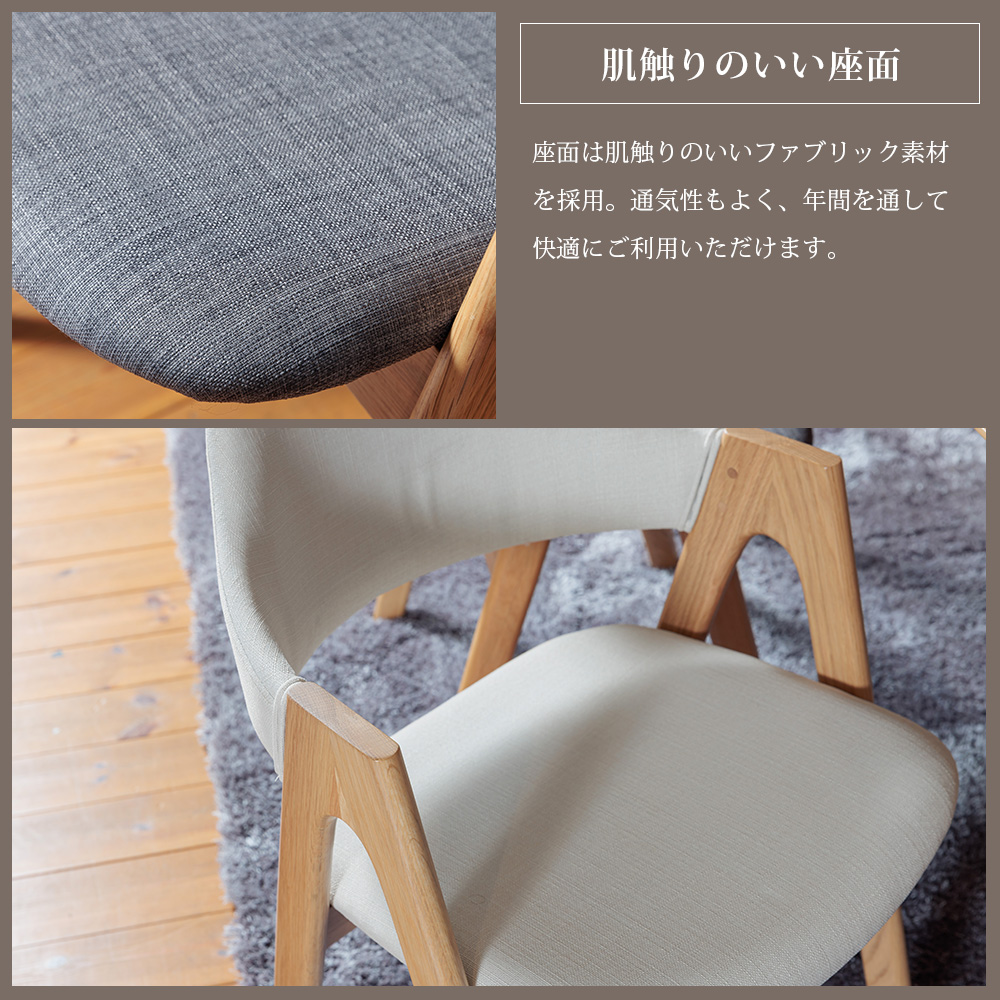 ダイニングチェア 2脚セット 完成品 椅子 ファブリック 木脚 天然木