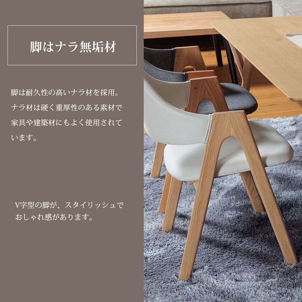 ダイニングチェア 2脚セット 完成品 椅子 ファブリック 木脚