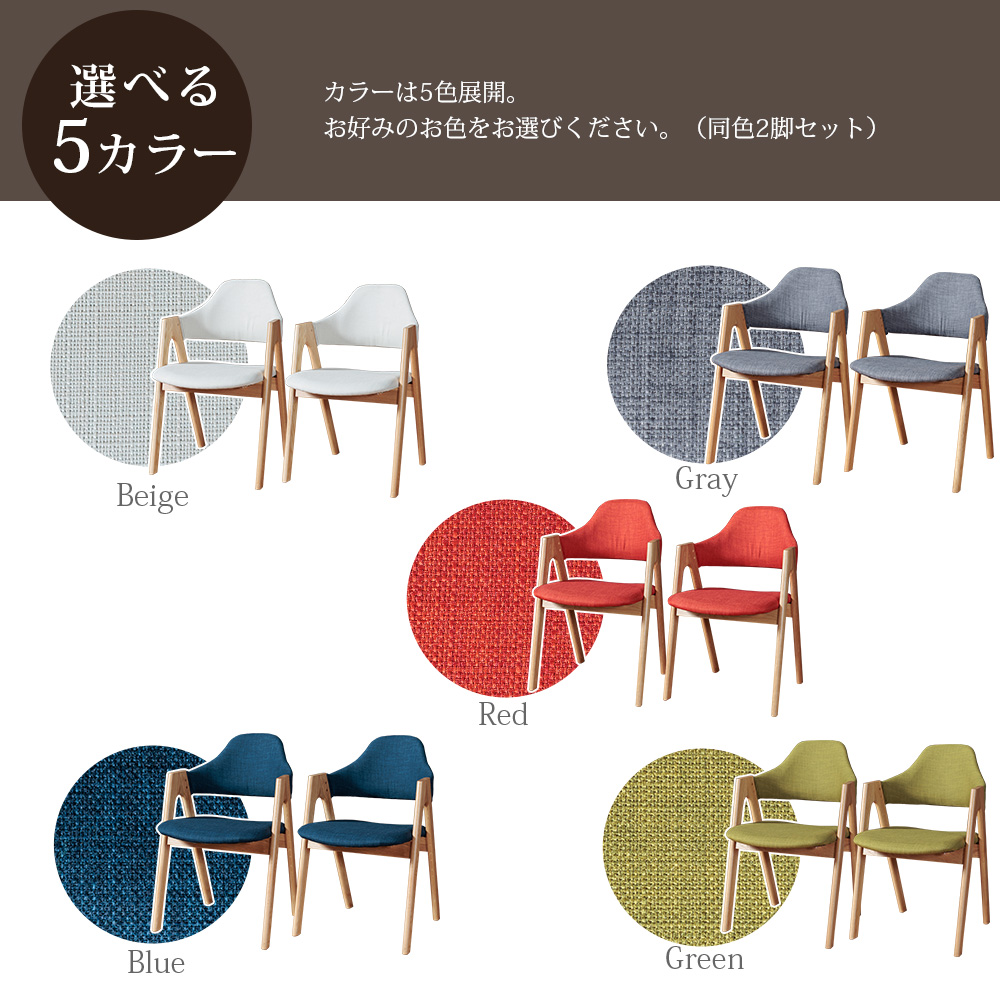 ダイニングチェア ファブリック 木製 2脚組 ナチュラル/ブルー 【完成品】 ダイニングチェア 2脚セット 完成品 椅子 ファブリック 木脚 天然木