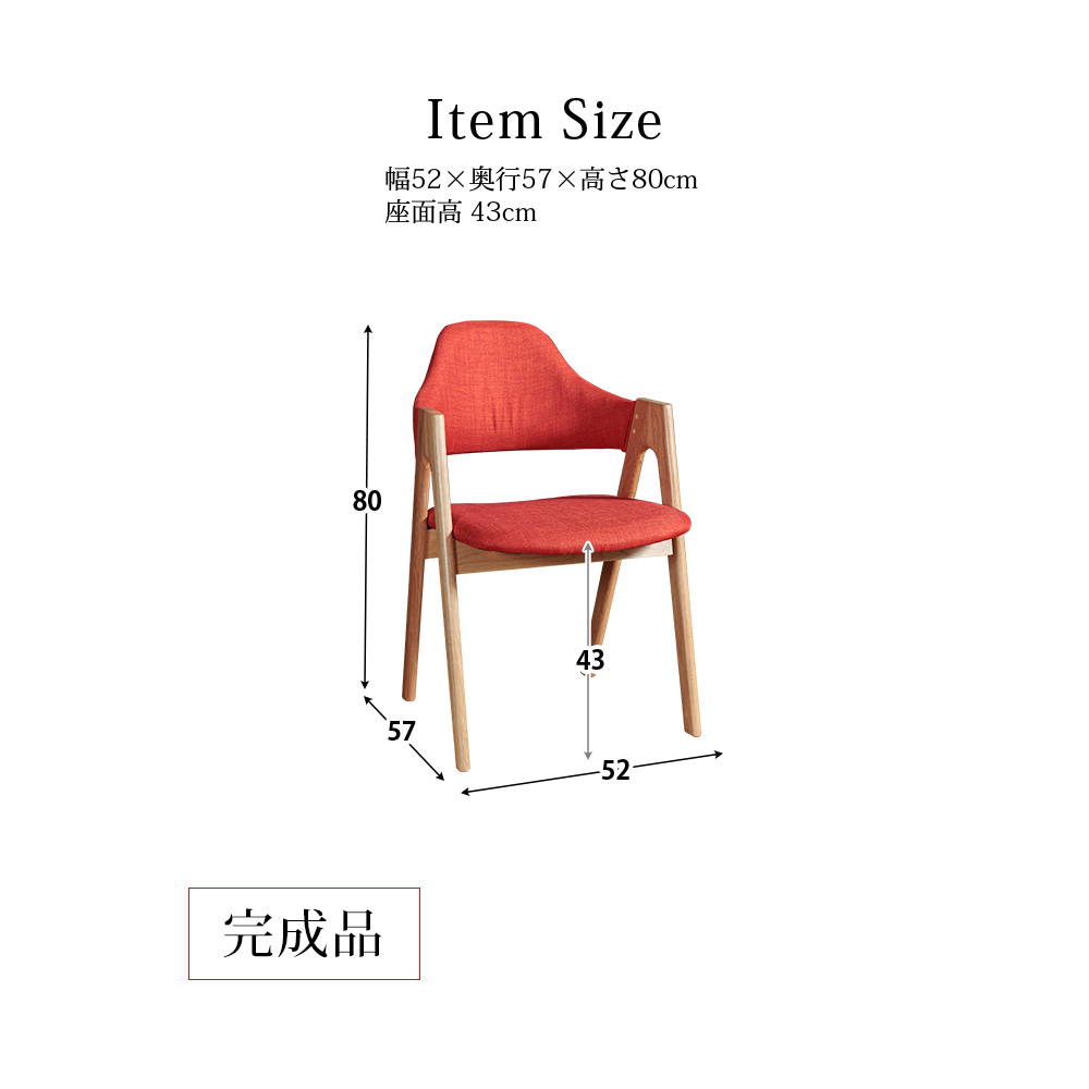 ダイニングチェア 2脚セット 完成品 椅子 ファブリック 木脚 天然木