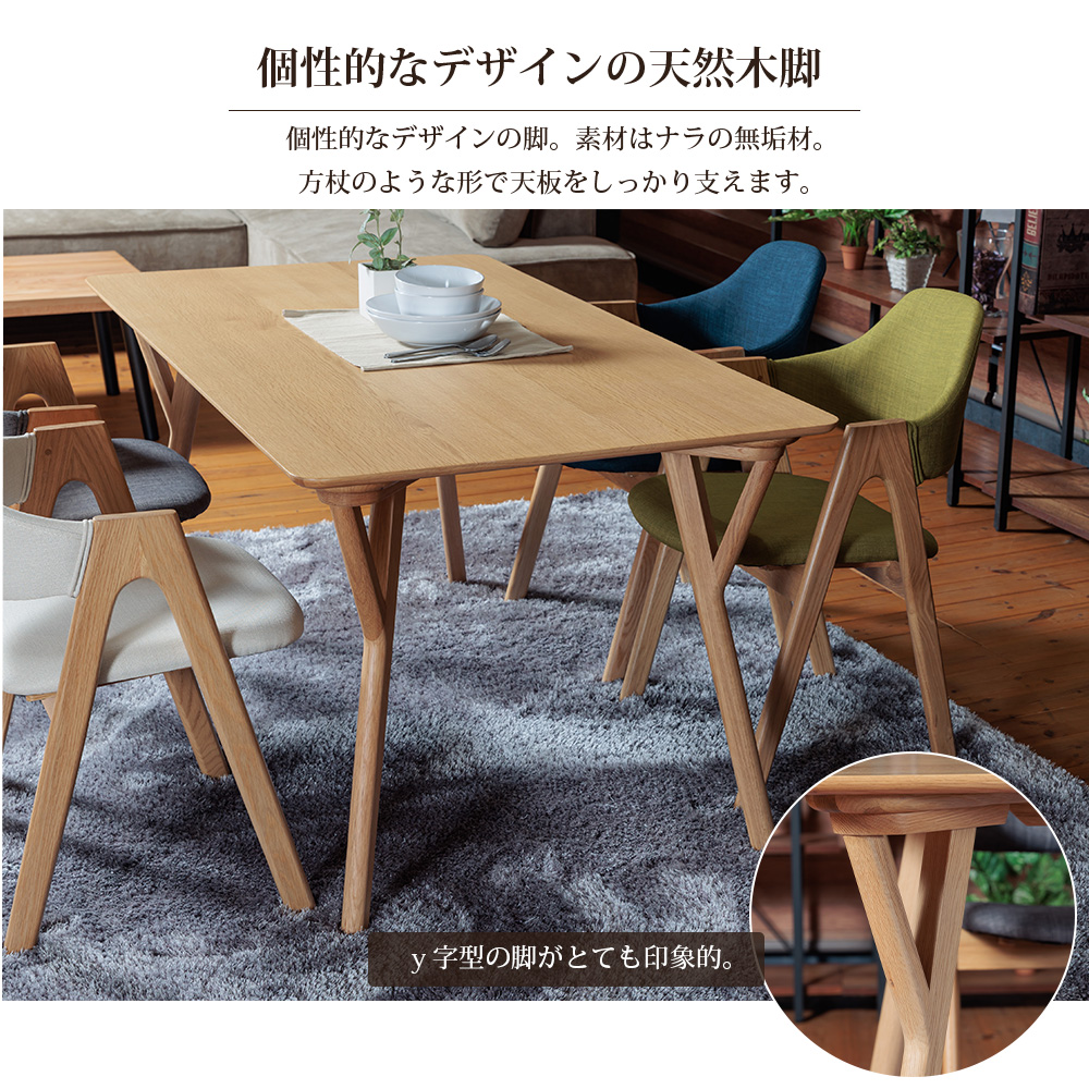 ダイニング テーブル 単品 幅150cm 4人掛け ダイニングテーブル