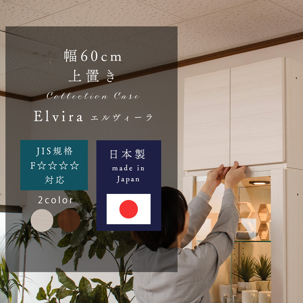 W60上置き